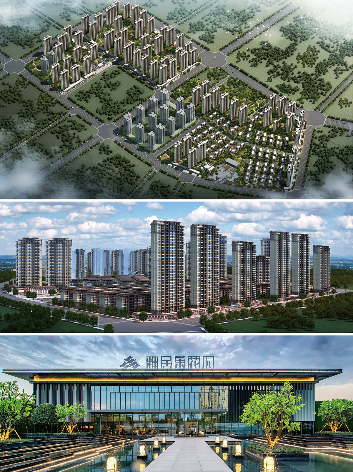 64汉中雅居乐花园(中标、建成).jpg