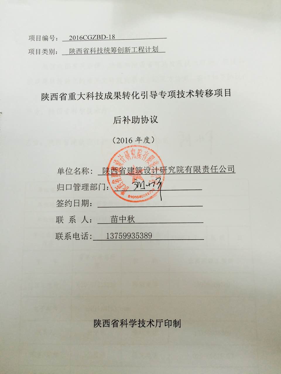 201608111617132227.jpg