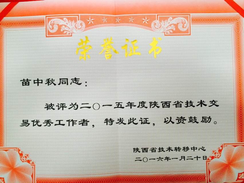201608111617367647.jpg