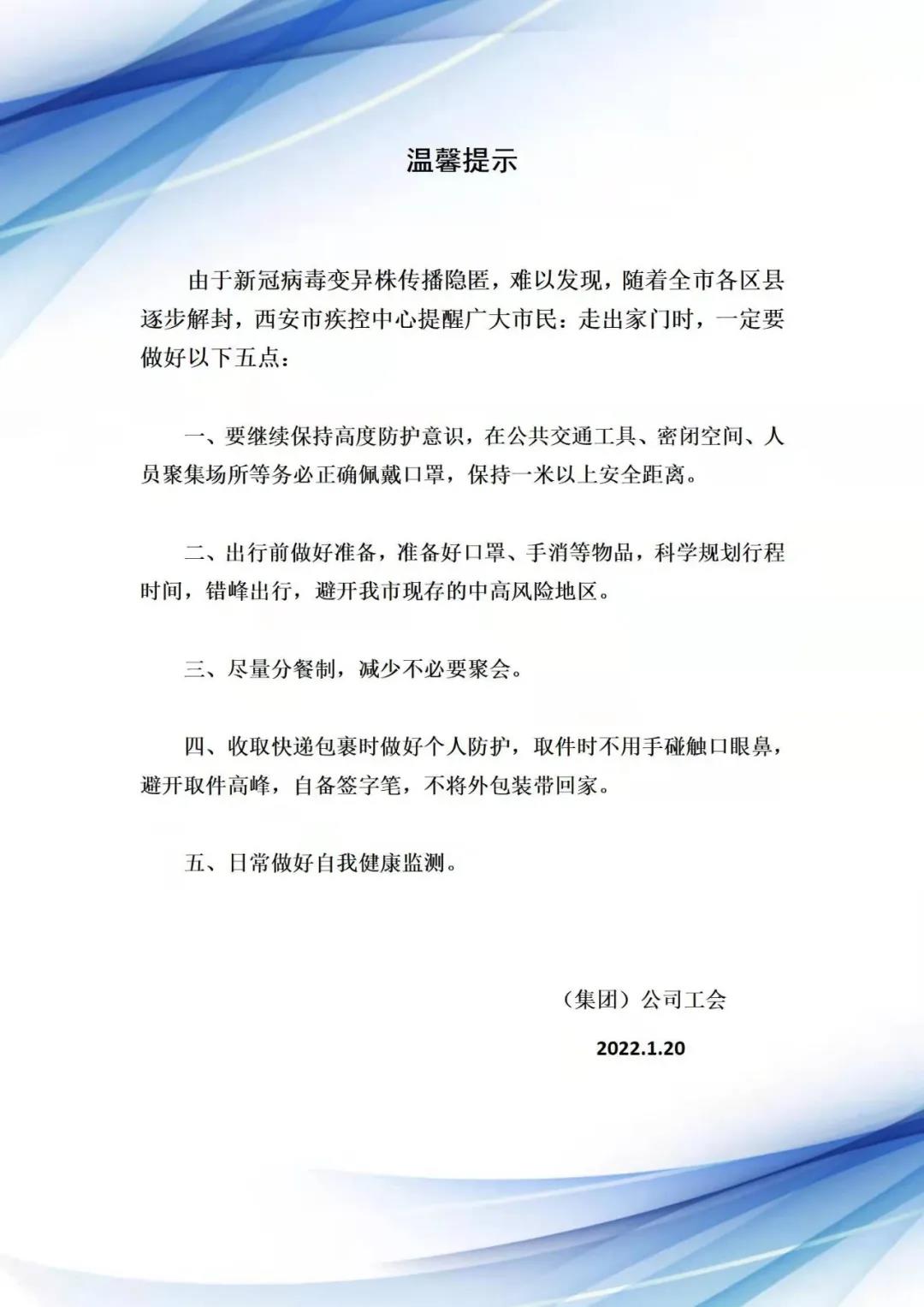 微信图片_20220123135057.jpg