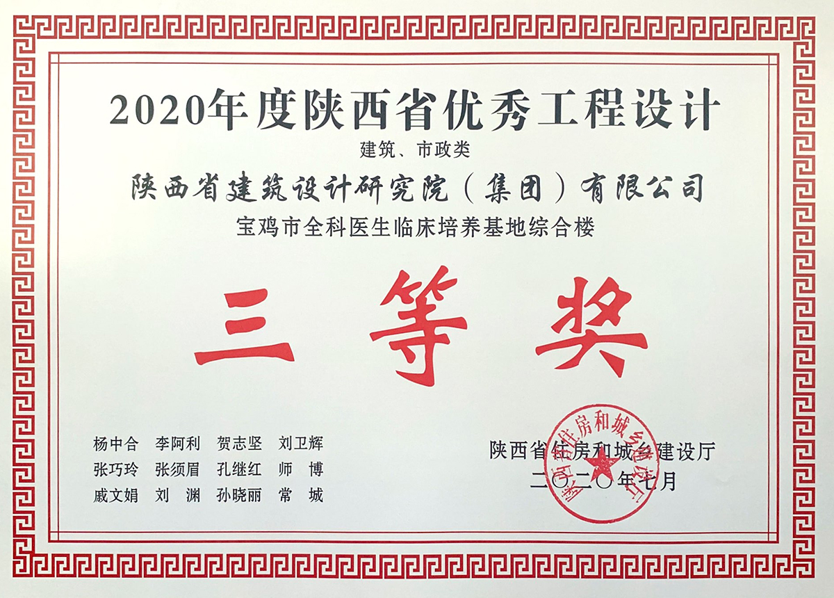 宝鸡市全科医生临床培养基地综合楼02.jpg