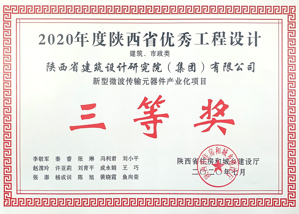 新型微波传输元器件产业化项目02.jpg