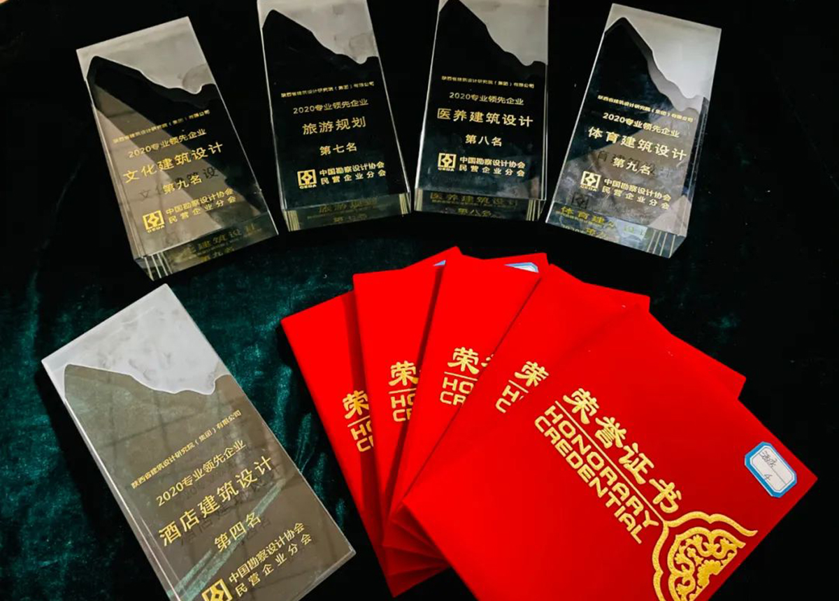 2020中设协民营分会“匠心之夜”.jpg